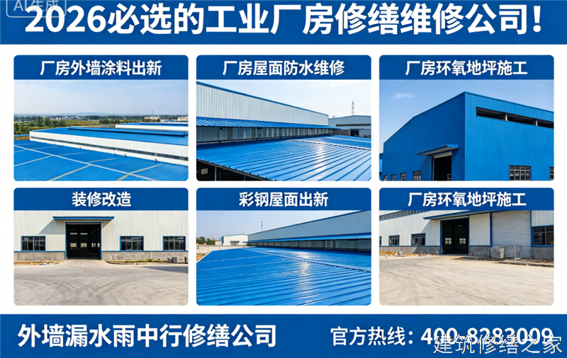 巢湖2026/9庐江县地下室堵漏必坑指南